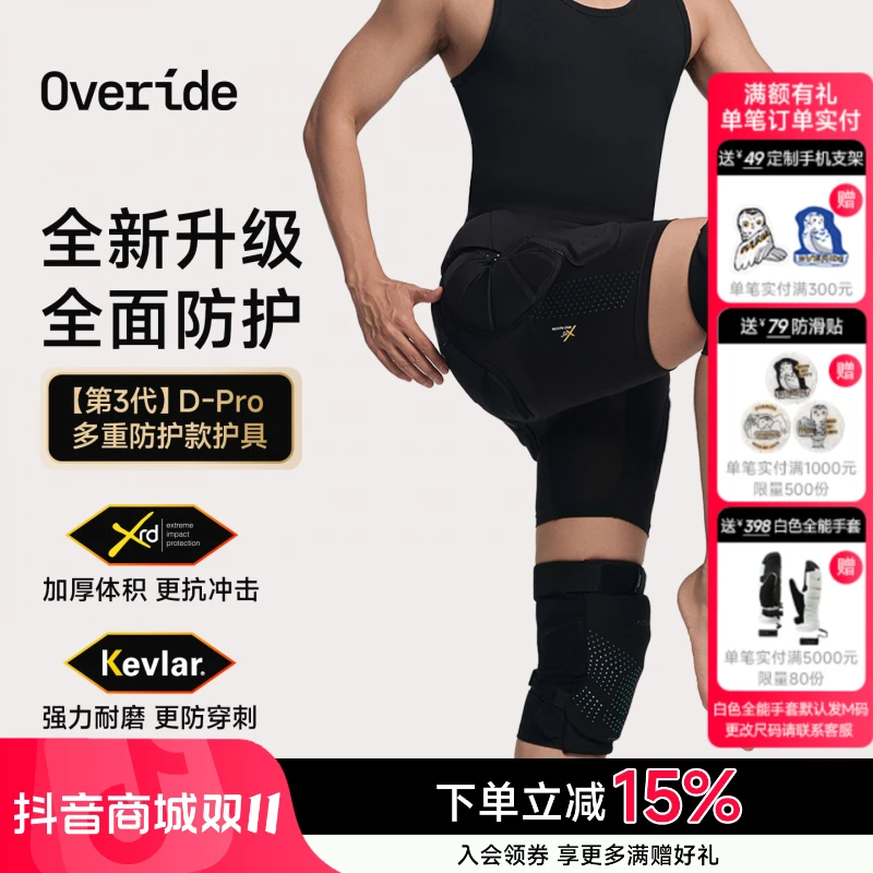 【zb】Overide 3代D-Pro XRD滑雪护具护臀护膝运动内穿防摔屁垫