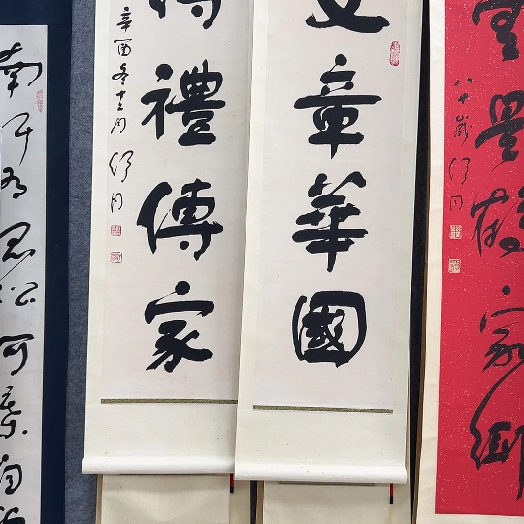 象***爷书法书法精品一副