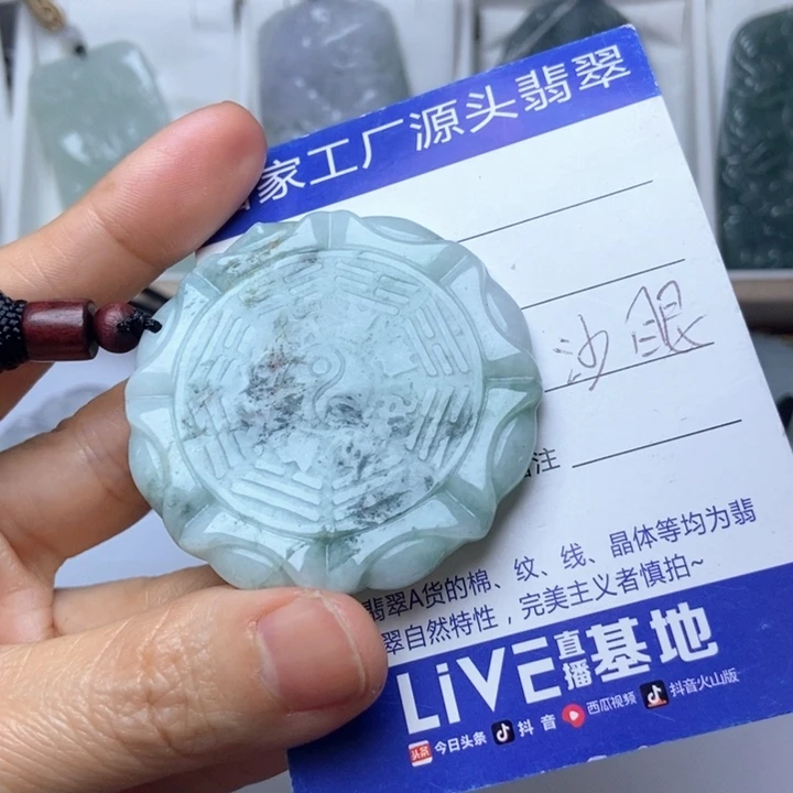 翡翠未镶嵌挂件翡翠