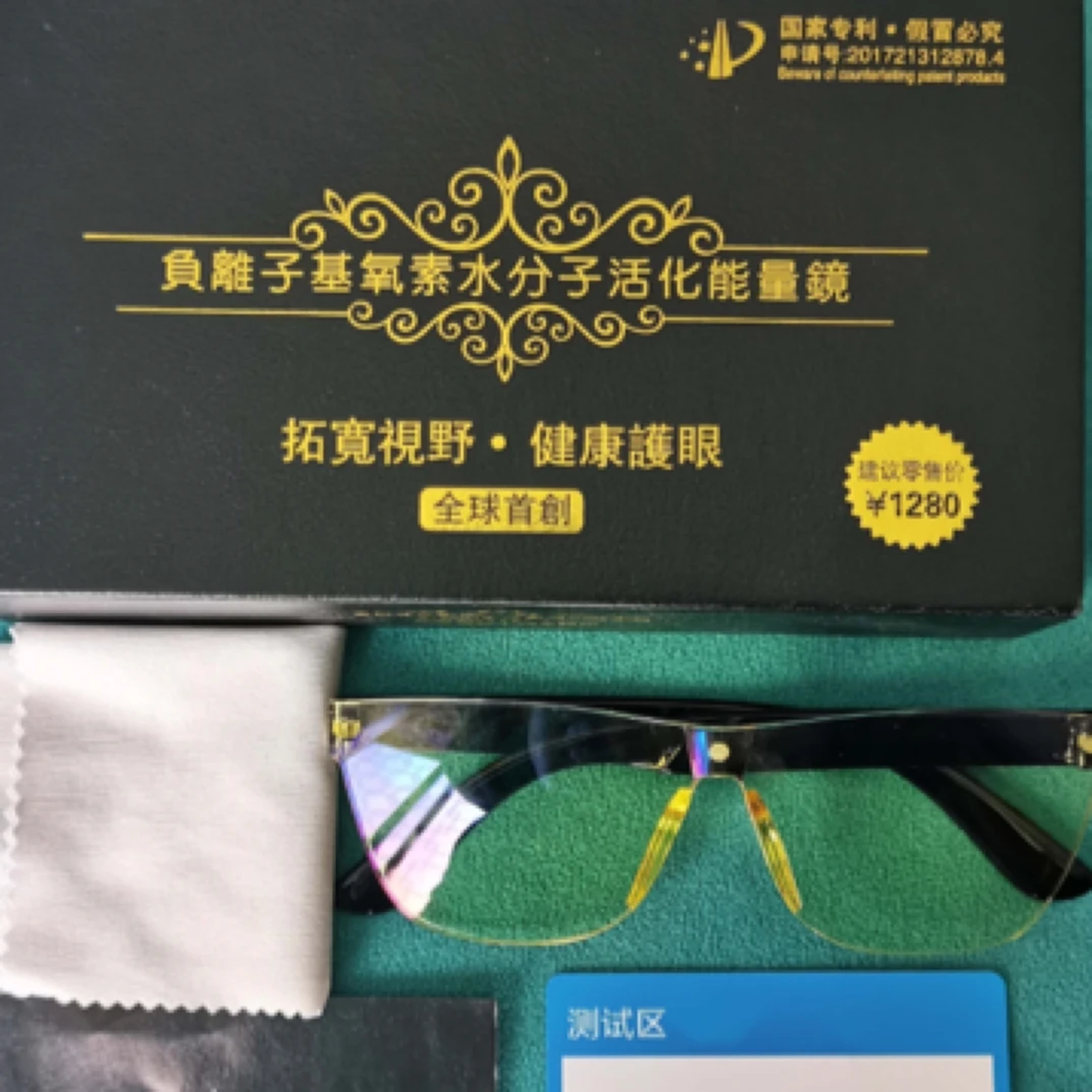 基养素眼镜双光自动变焦老花镜防雾紫外线