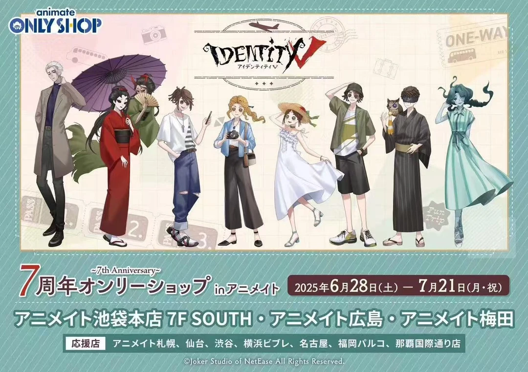 【日谷】第五人格七周年趣味旅行系列吧唧/卡片/立牌收藏盲盒(代拆)
