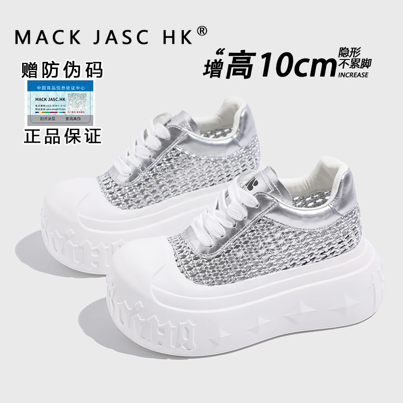 香港HK内增高10CM运动鞋女2025夏季新款小个子百搭透气时尚板鞋子