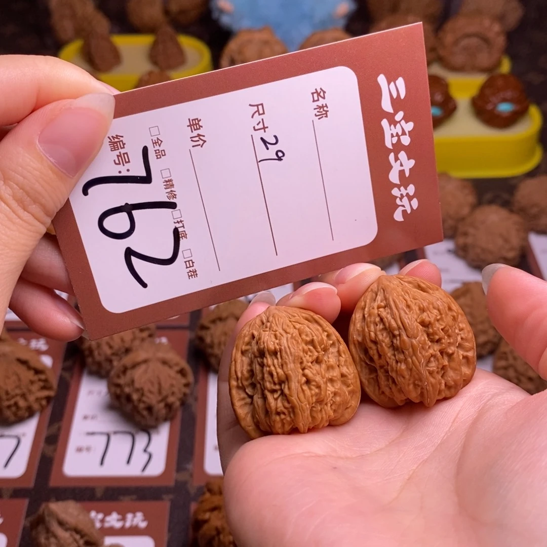 把件文玩核桃29密文762