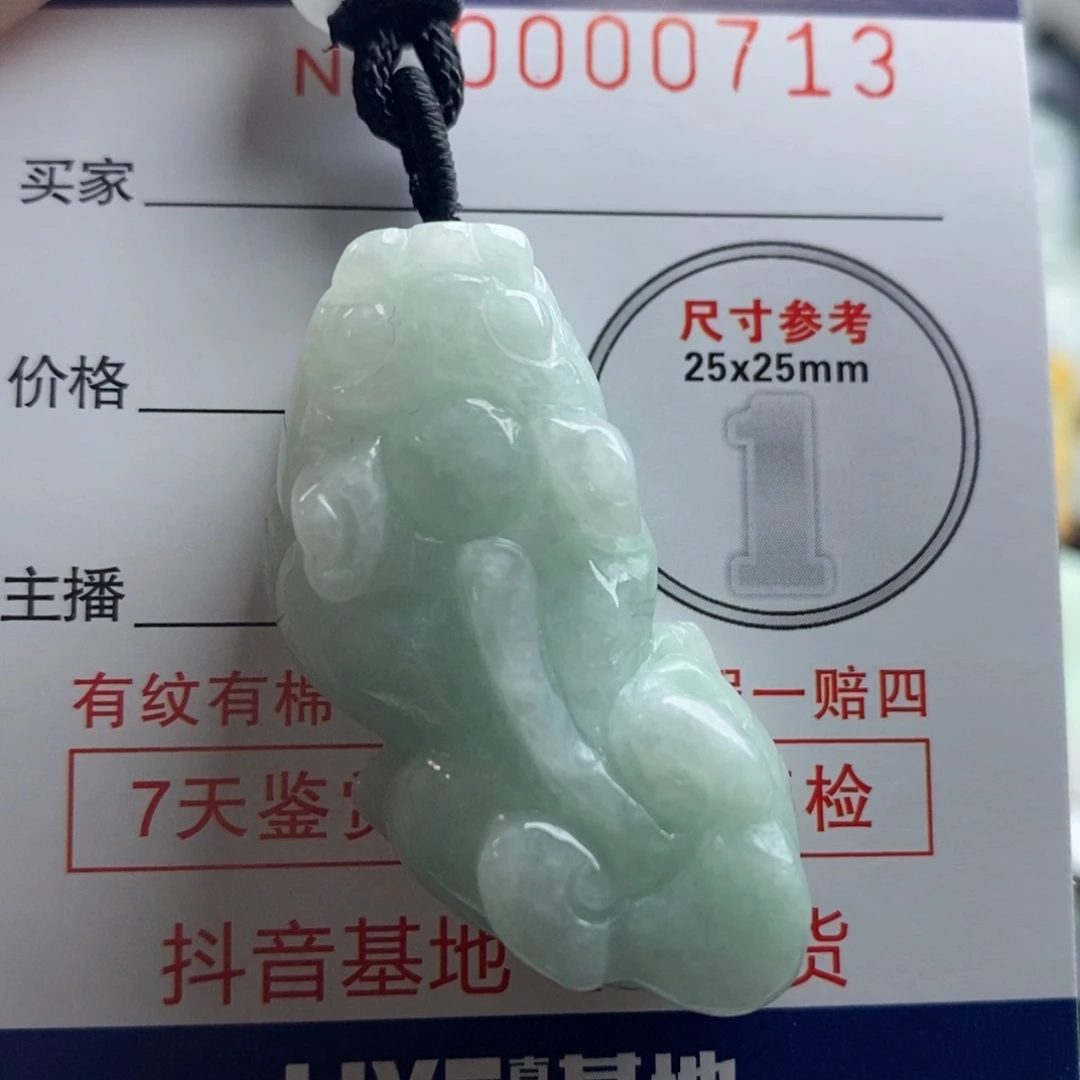 翡翠吊坠(不含链)未镶嵌