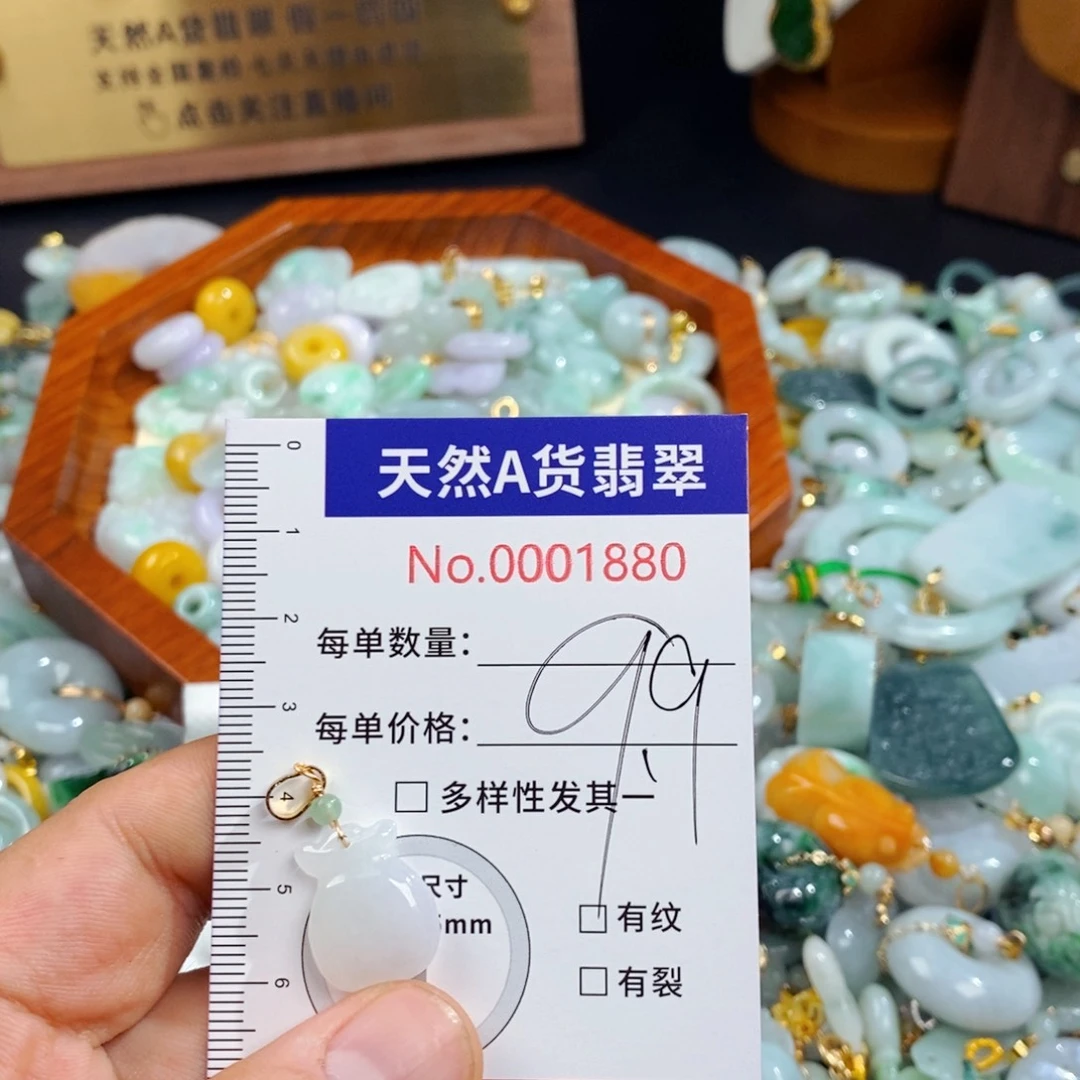 颈饰未镶嵌翡翠1880
