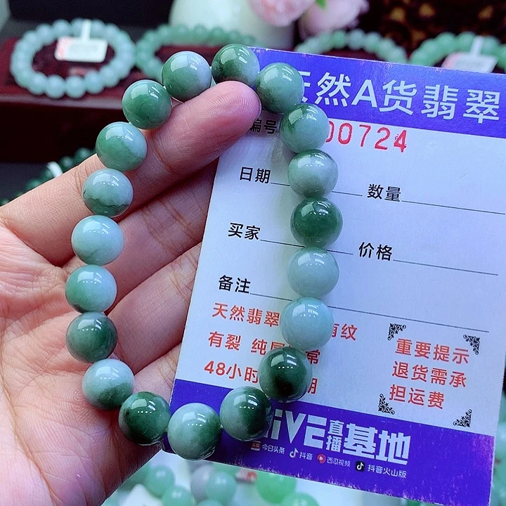 翡翠未镶嵌毛衣链