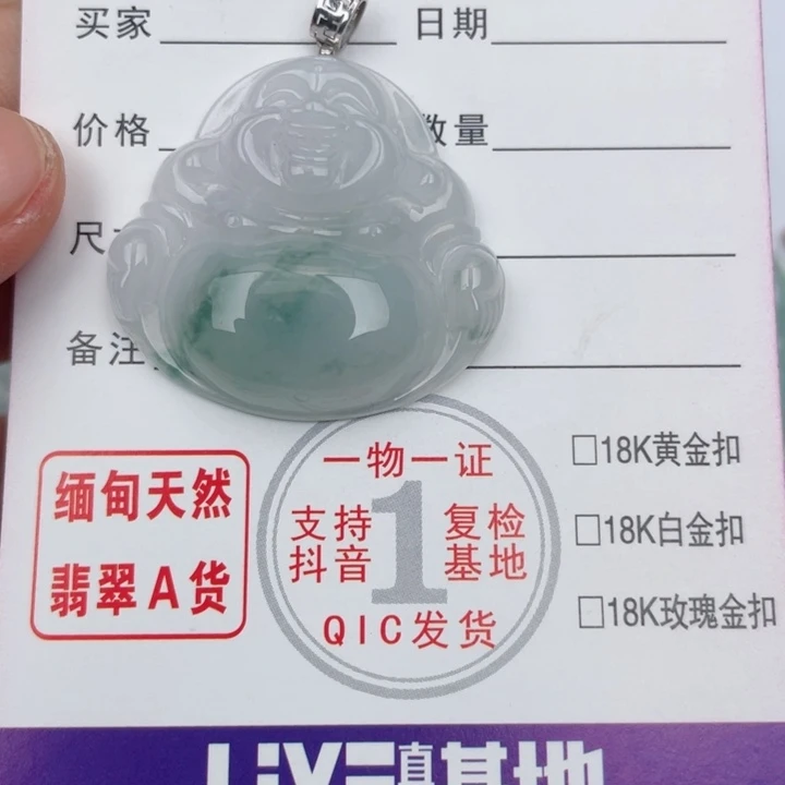 颈饰未镶嵌翡翠缅甸翡翠A货