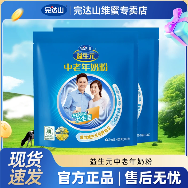 完达山奶粉中老年奶粉高钙富含硒益生菌营养益生元成人奶粉400g*2