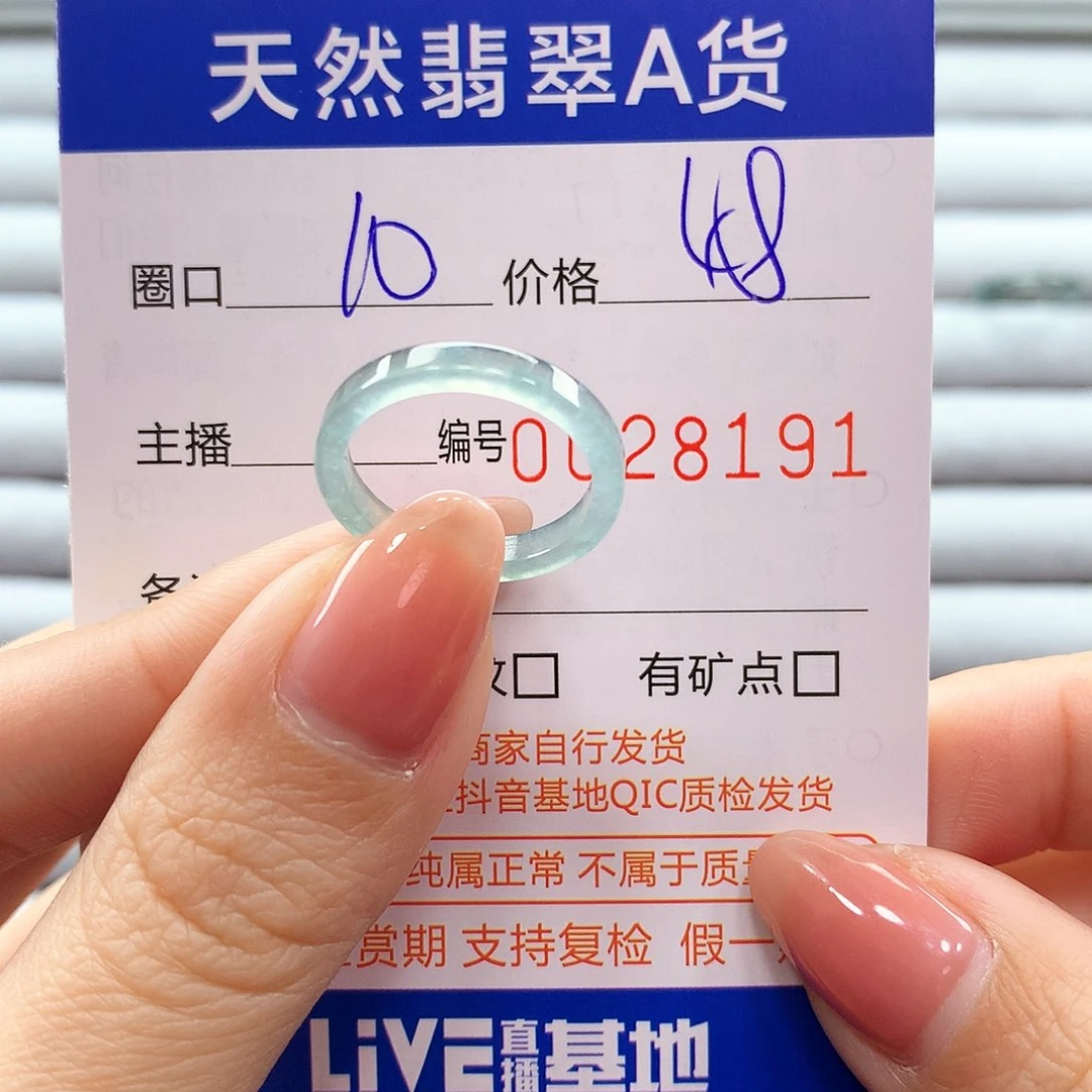 翡翠戒指未镶嵌翡翠