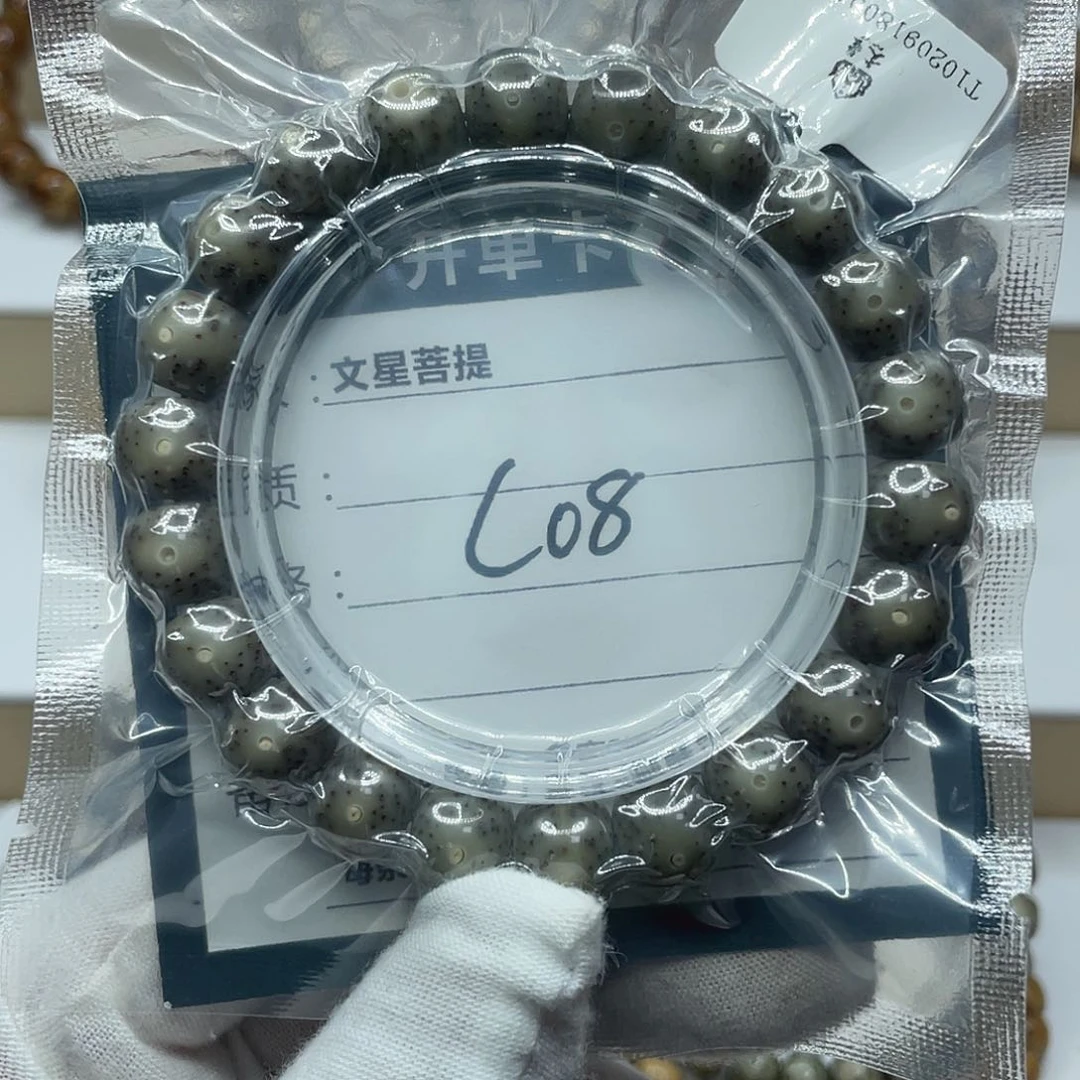 星月菩提手串10/9满绿绿幽灵