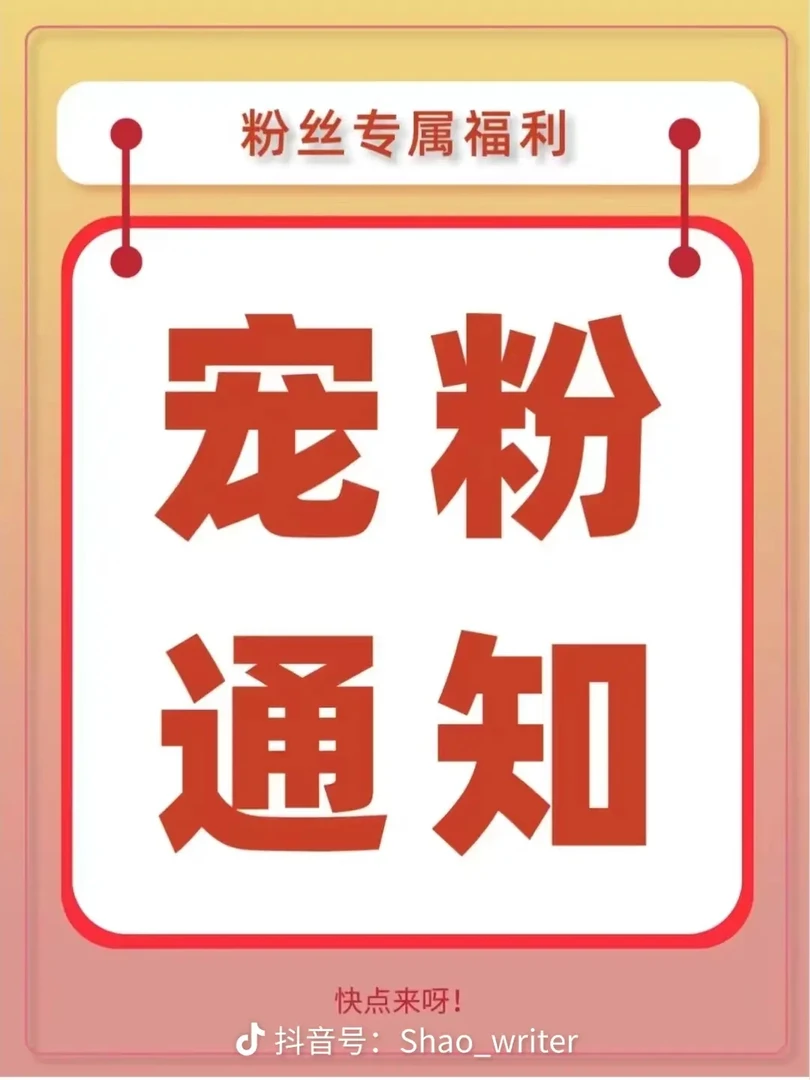 土土，直播间福利，真的土，不可吞咽