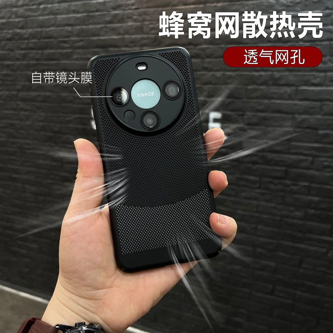 适用于华为MATE60PRO/60PRO+夏日冰凉手感魅眼护镜蜂窝散热手机壳