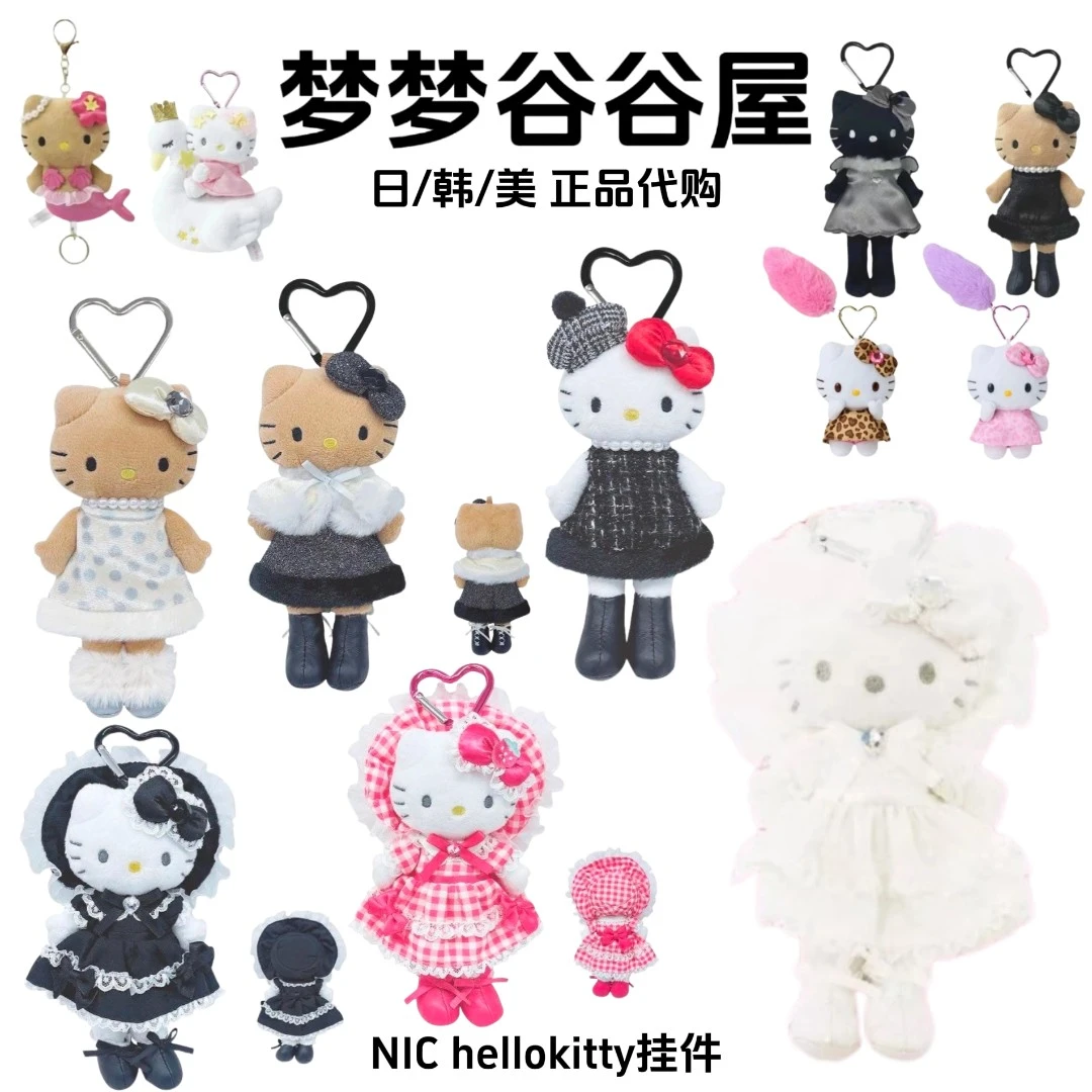 【日版正品】NIC冬日限定黑天使长腿毛绒挂件hellokitty 礼物