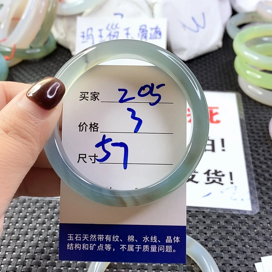 手镯玛瑙/玉髓未镶嵌205