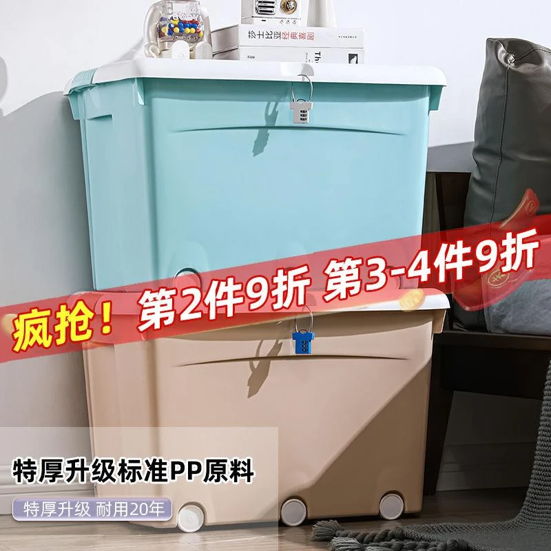 带锁收纳箱大容量学生宿舍隐私防盗储物箱加锁特大号衣物整理箱子