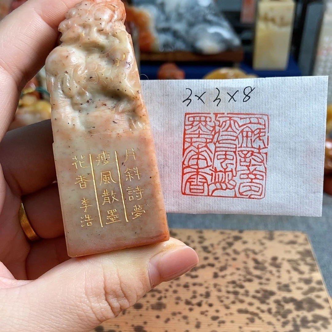 【闪购商品】寿山石其他4388手工篆刻作品