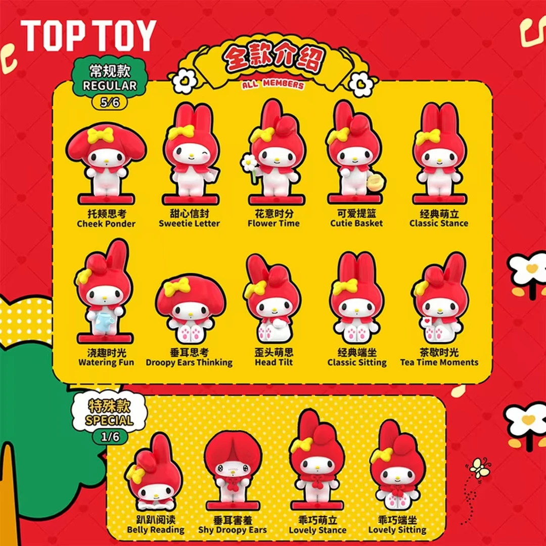 【拆盒】TOPTOY正版三丽鸥美乐蒂经典系列mini盲盒可爱摆件(兜2)