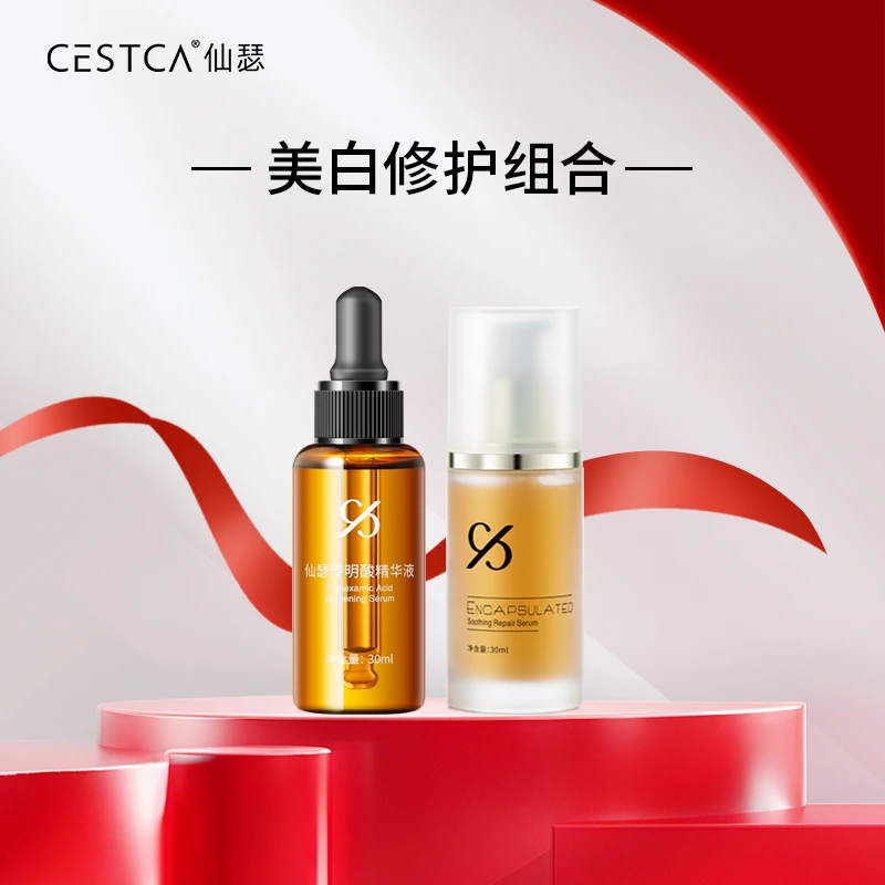 仙瑟美白修护套组传明酸舒缓修护精华