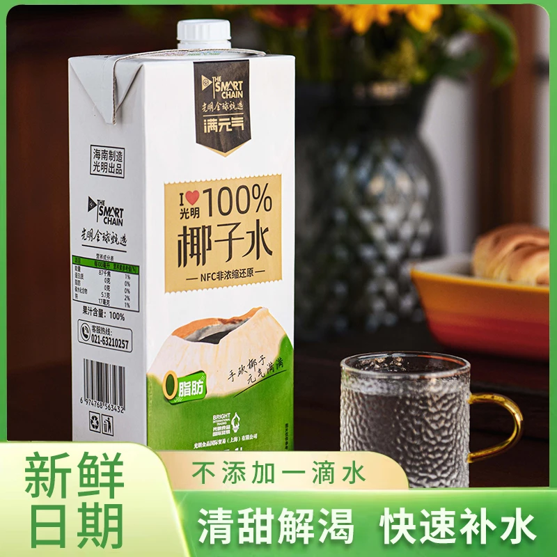 NFC非浓缩椰子水盒装清甜解渴无负担原汁原味光明