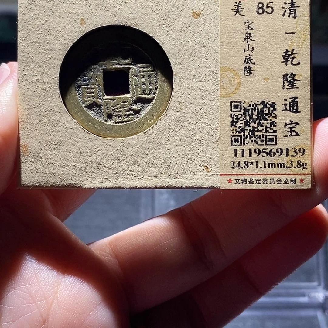 铜5 恭喜发财恭喜发财