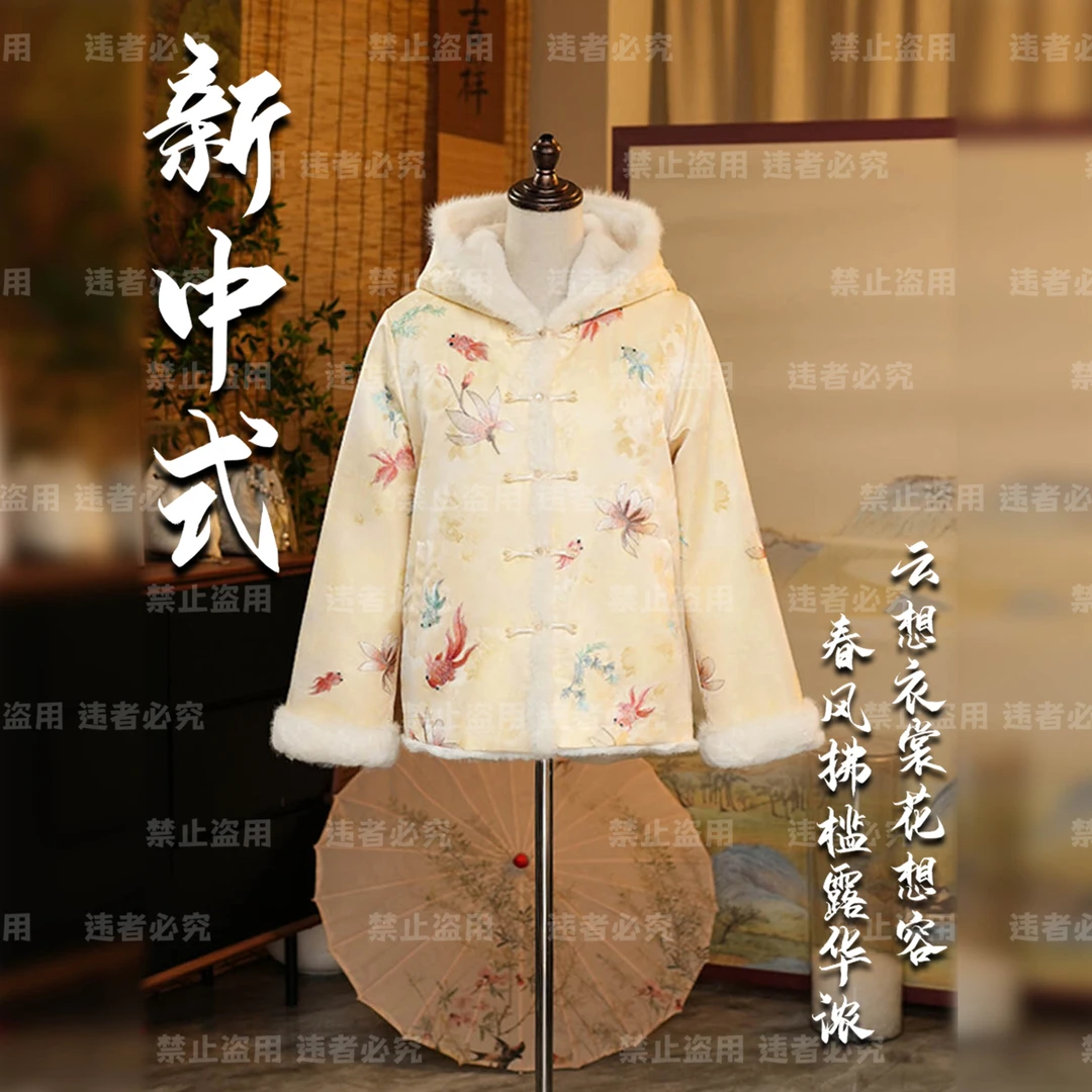 【清渊跃锦】25年冬季新款水貂毛香云老料新中式上衣连帽双面穿