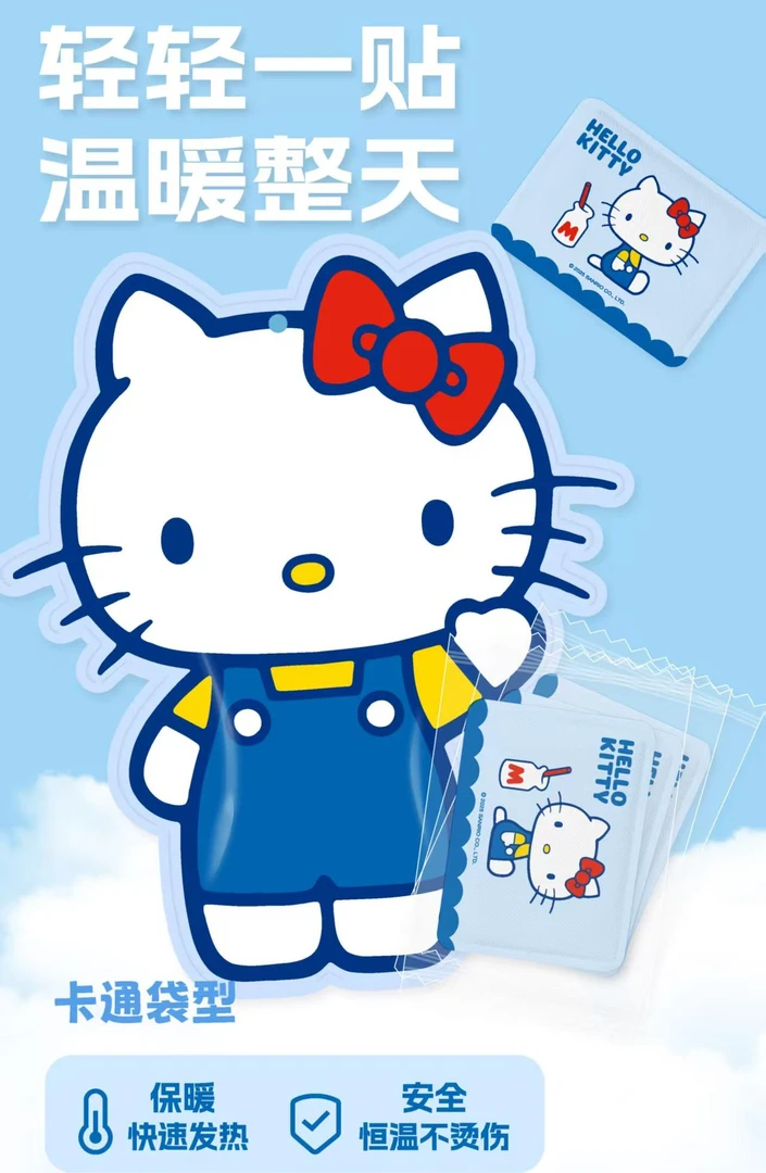自发热产品【三丽鸥暖贴】暖贴防寒暖宝宝贴宫保暖热敷持久热敷暖贴