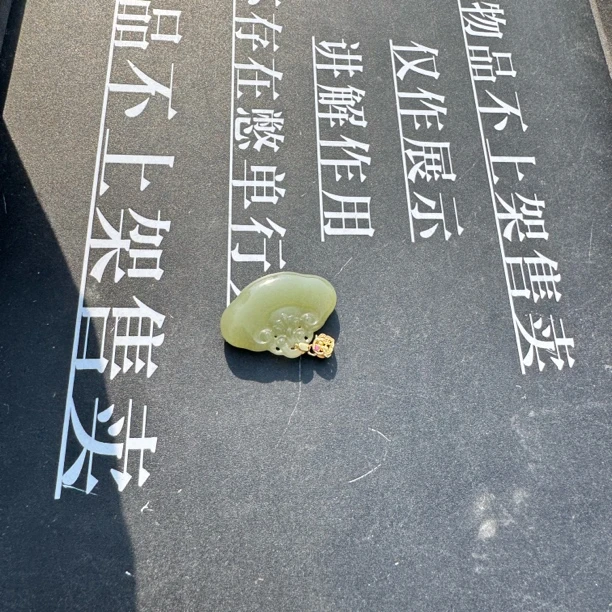 和田玉s925祥云锁