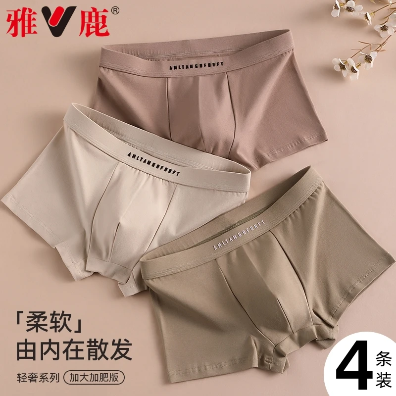 雅鹿纯棉男士内裤男款舒适透气运动无痕加肥加大码男生四角平角裤
