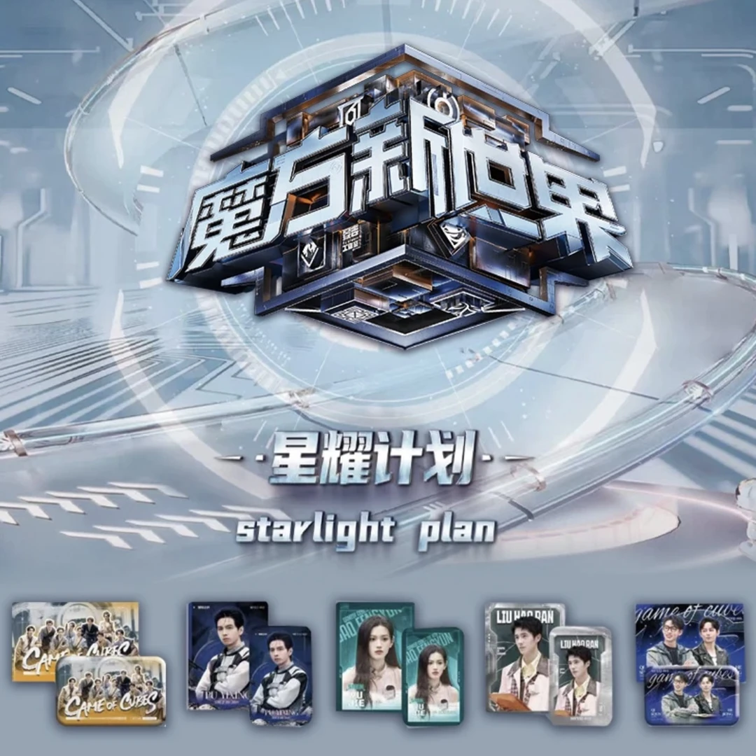 星星拆包【强娶院人】谷圈《魔方新世界-星耀计划》徽章盲盒（代拆）