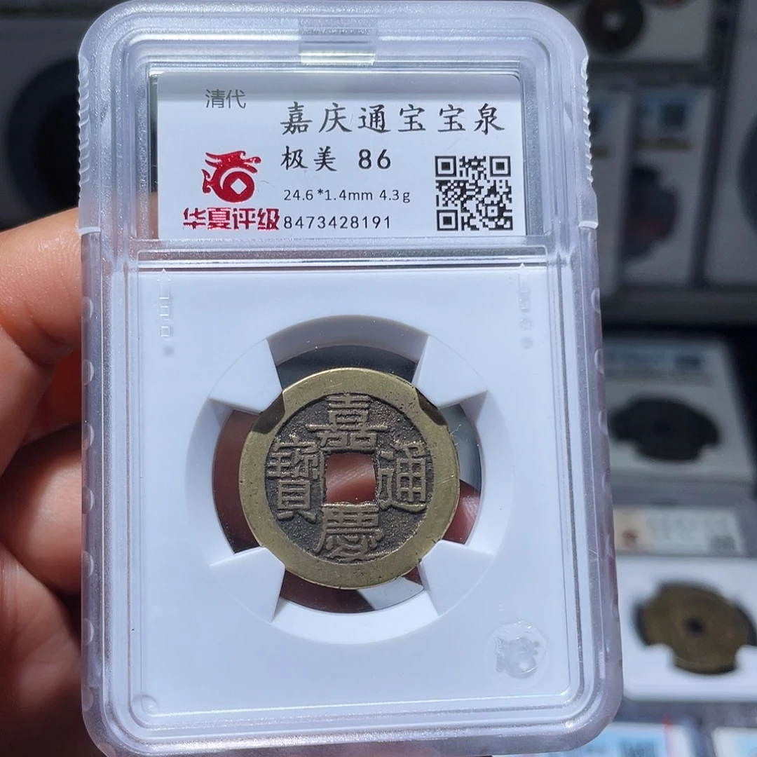 铜（幺妹精选）精品嘉庆24+8191