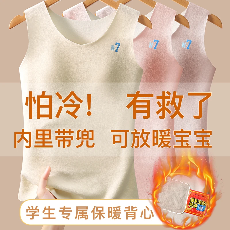 【A类】发育期保暖背心学生女7-16岁女童内衣初中生高中生女带胸垫