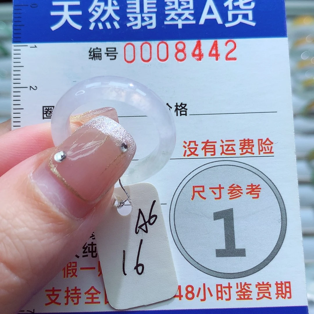 未镶嵌戒指翡翠16号