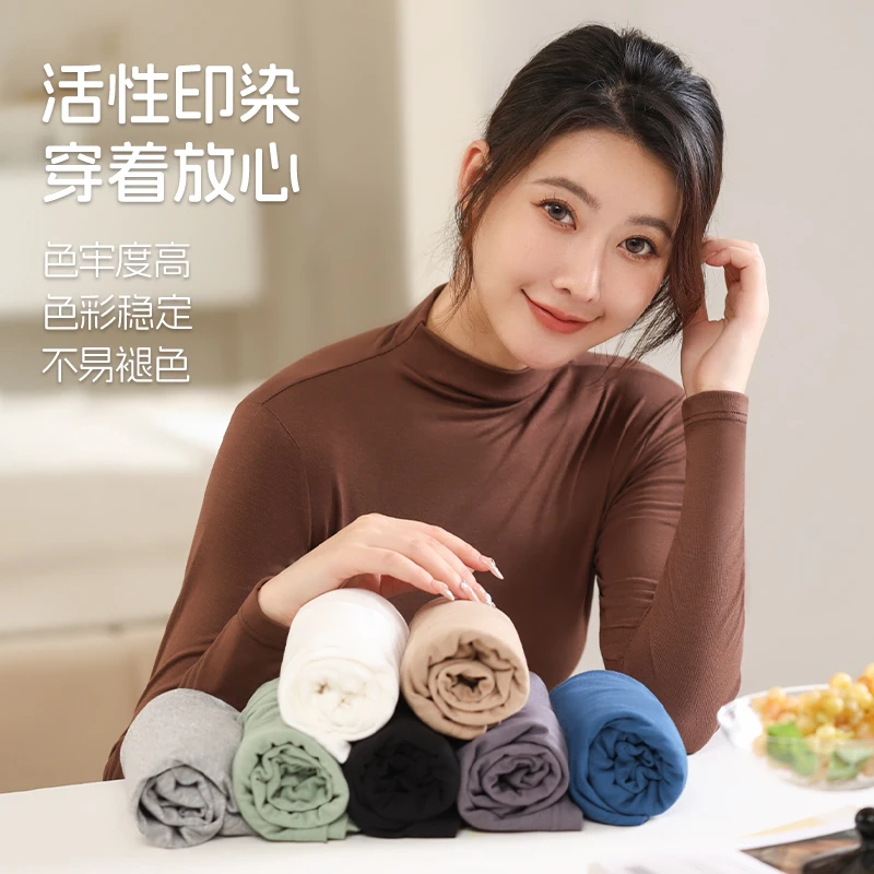 高弹60支莫代尔棉小立领堆堆领叠穿女士打底衫(210g)