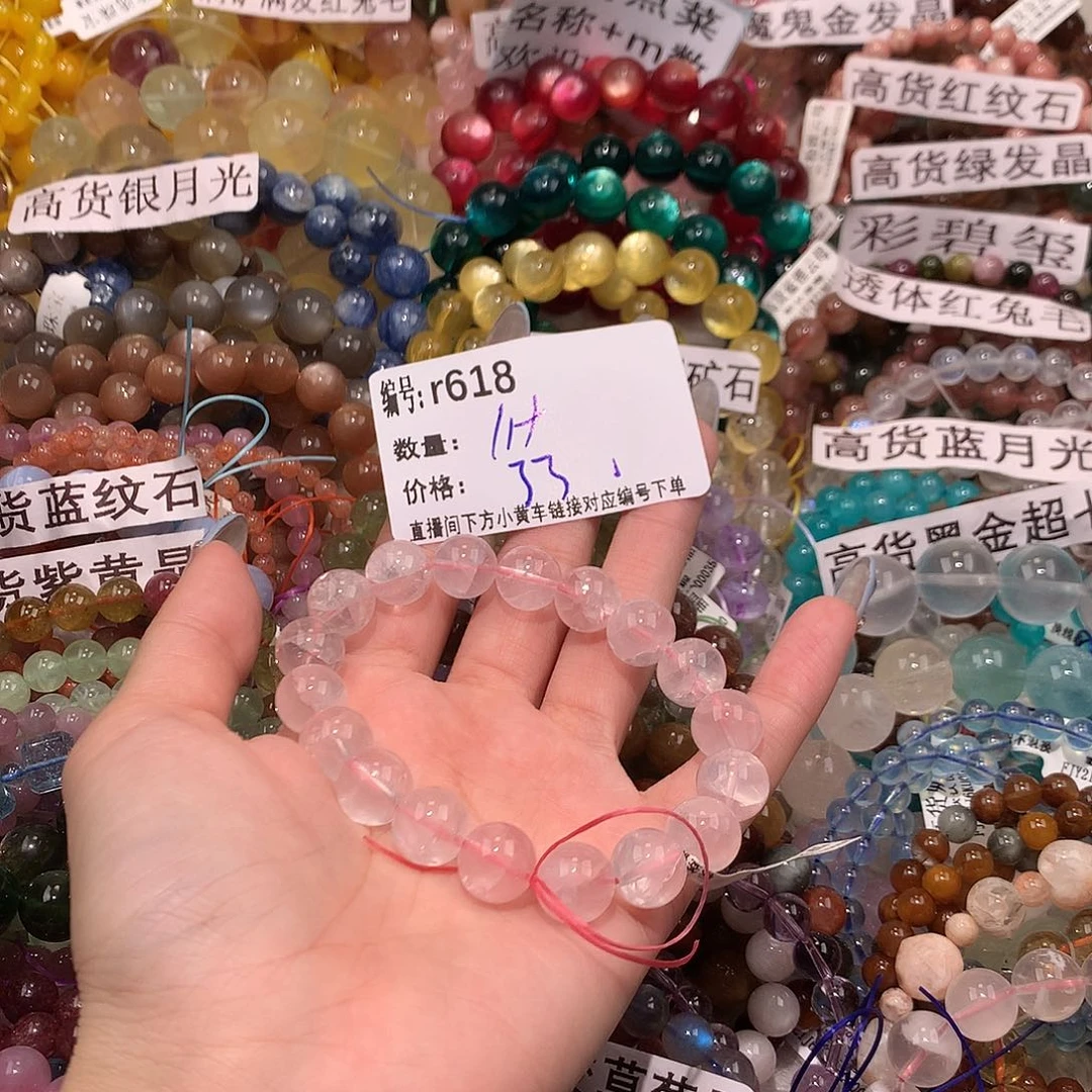 未镶嵌手串水晶618.“l l l l l