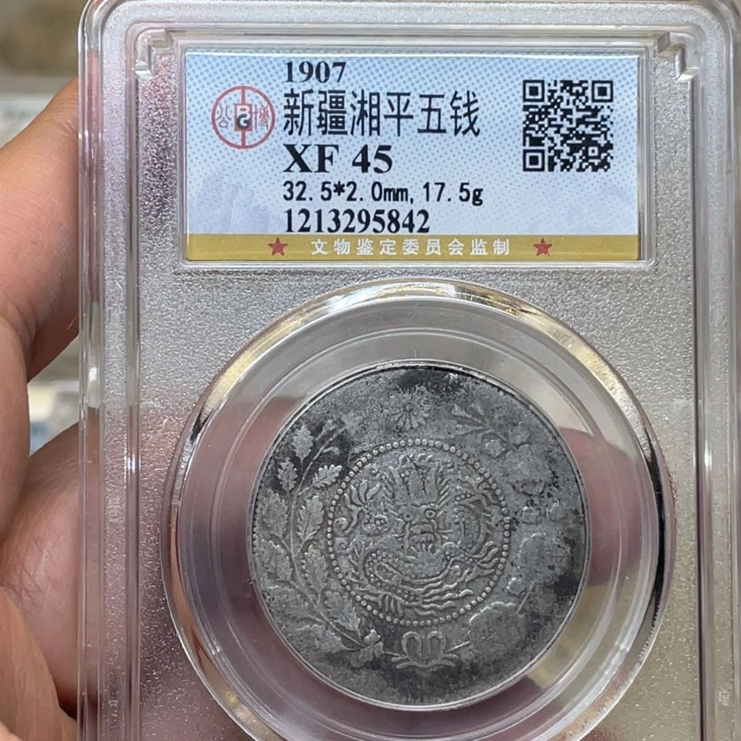 银华古钱币一枚图片品相