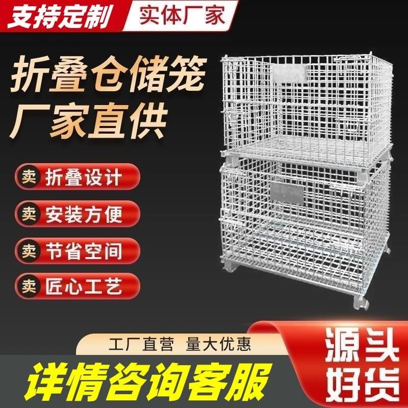 快递分拣筐折叠仓储笼镀锌蝴蝶笼物流周转箱铁笼仓库储物笼货筐