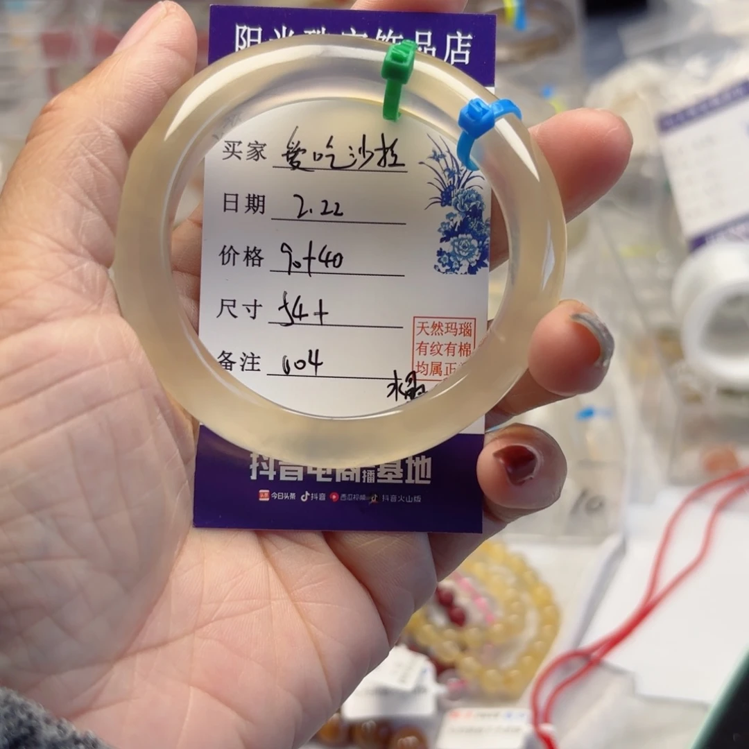 玛瑙/玉髓手镯未镶嵌爱****子