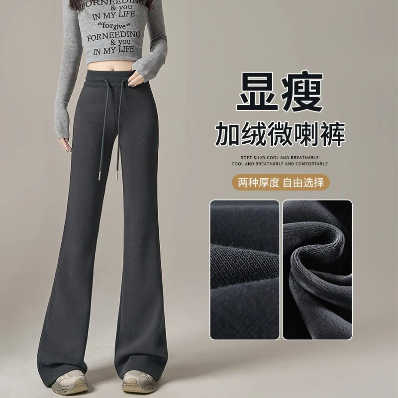 喇叭裤女秋冬加绒高腰显瘦小个子微喇马蹄卫裤休闲运动修身阔腿裤