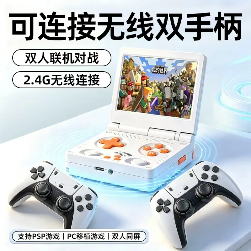 新款3.5寸屏翻盖折叠复古掌机1G运存我的世界星露谷CS掌机PSP街机