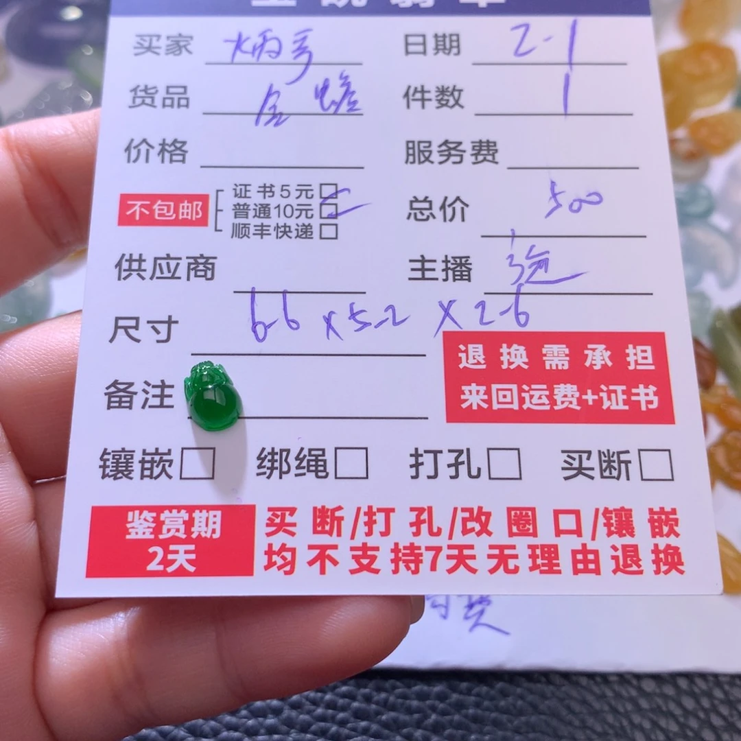 翡翠耳饰未镶嵌炳*金蟾