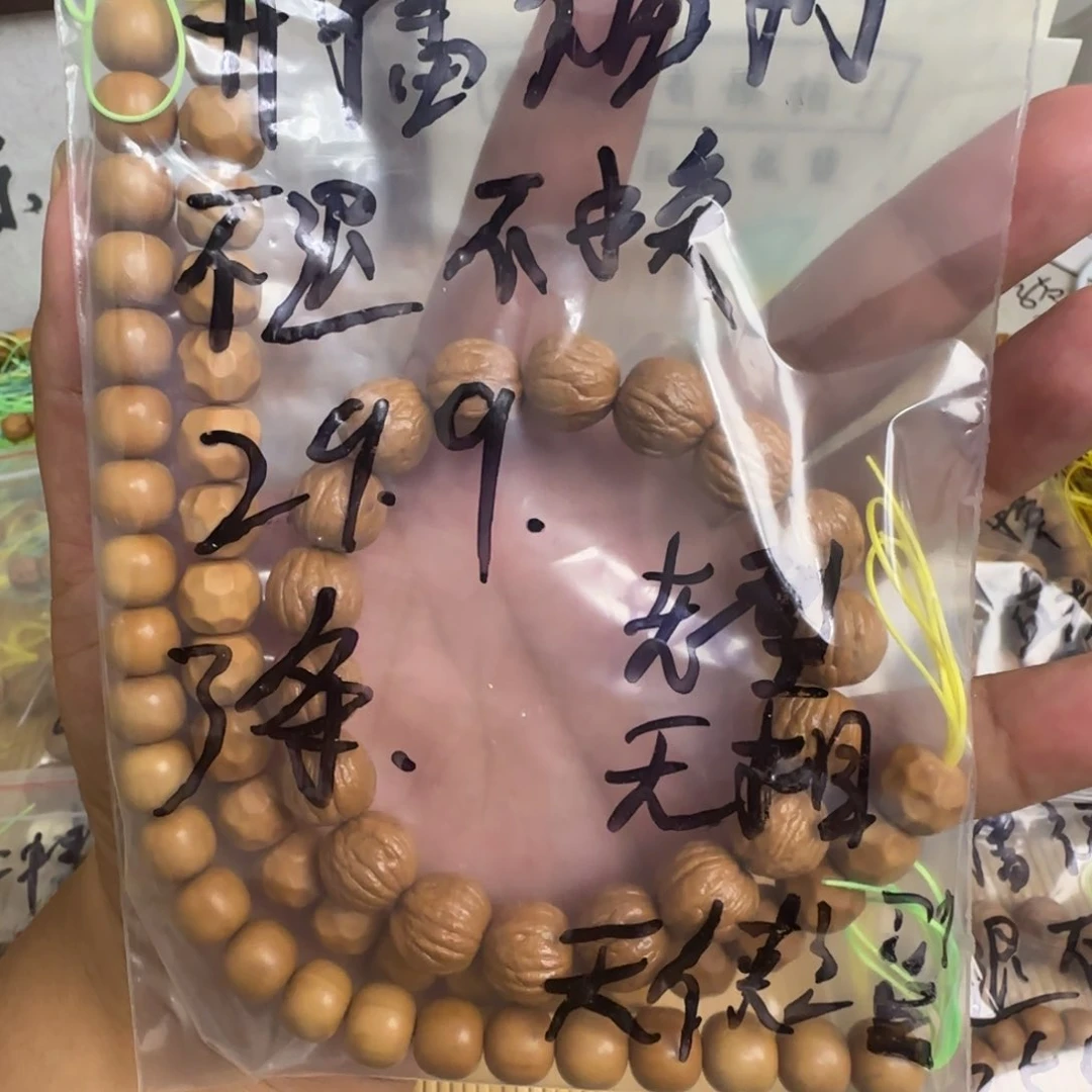 猴头核桃吊坠老型➕无相➕天使之翼练手款福利不退不换