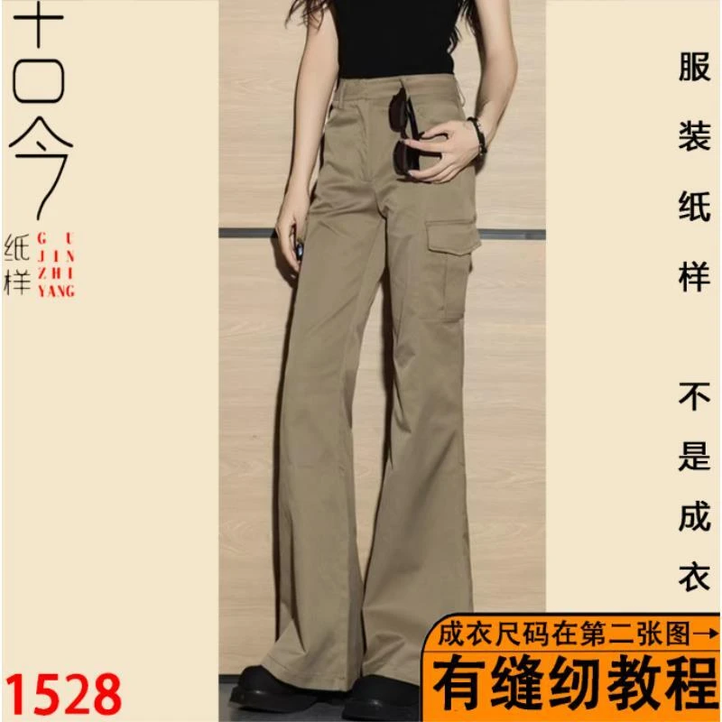 1528-休闲时尚微喇裤DIY纸样
