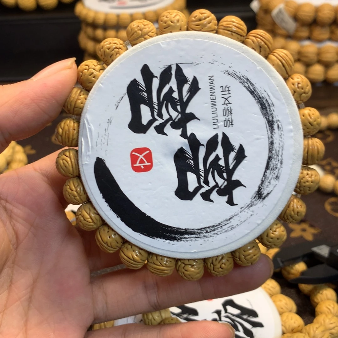 坤***g手串/手链核桃精品桃核野生手串