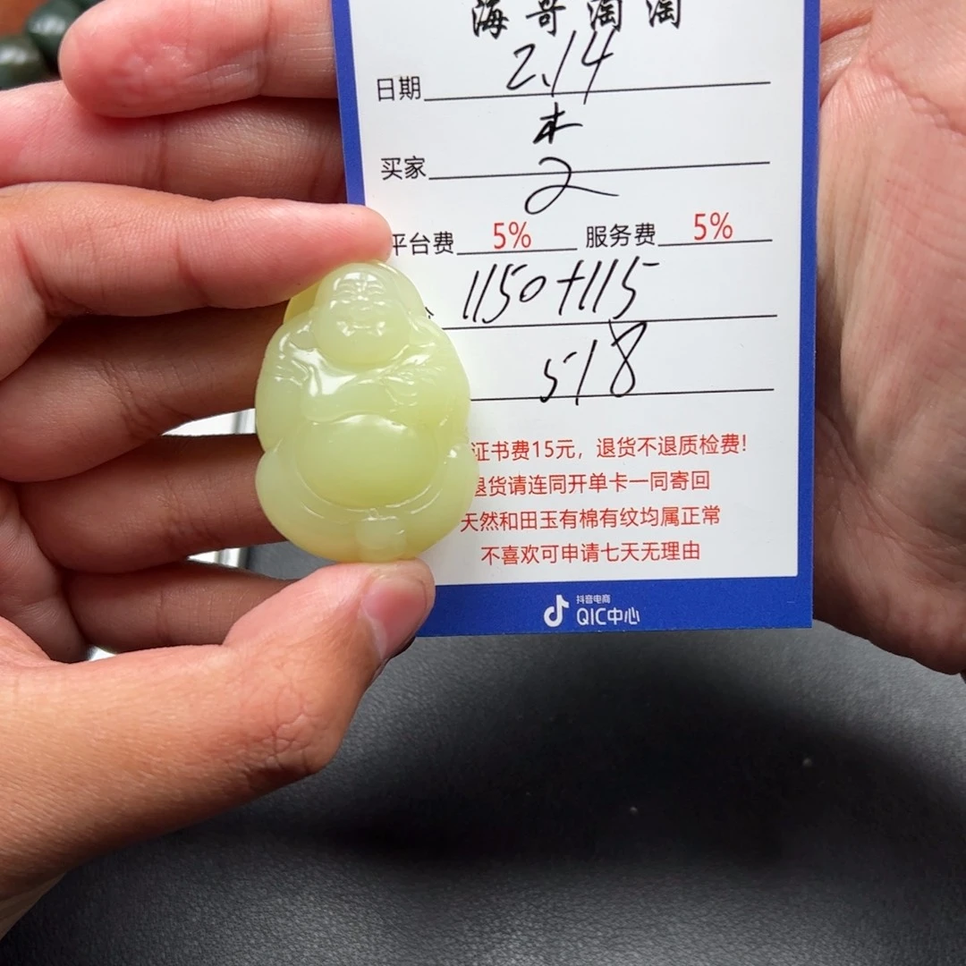 和田玉挂件未镶嵌李*成