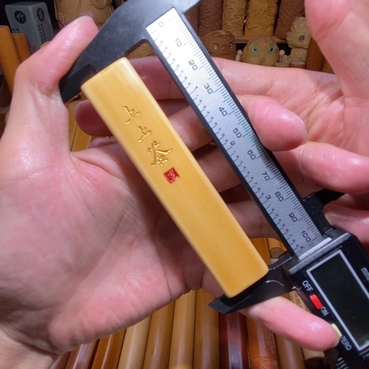 竹黄皮方扁，上上签