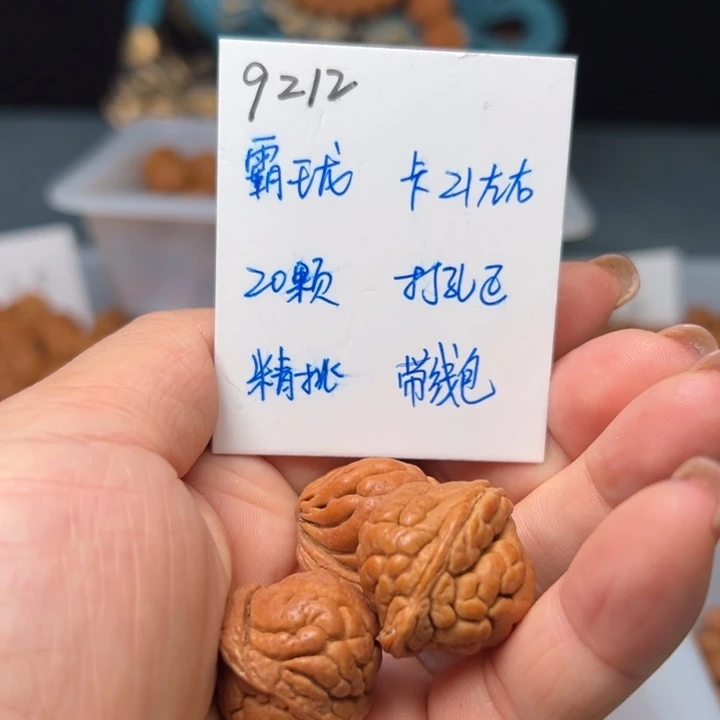 吊坠桃核霸王龙21左右20颗