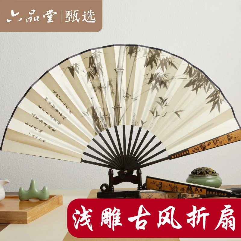10寸古风宣纸中国风男士款绢布折叠竹扇汉服随身扇子六品堂甄选