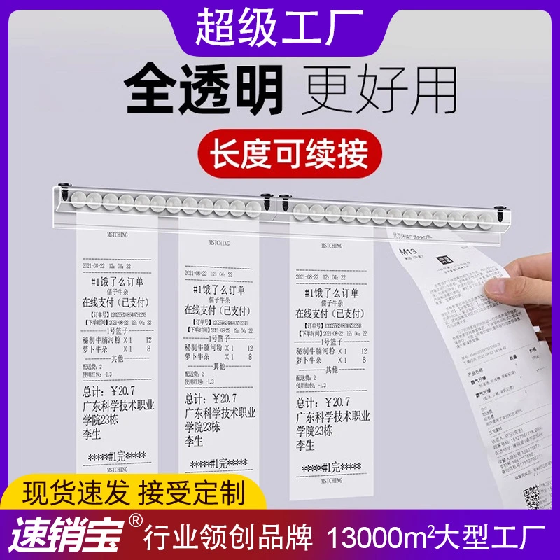 外卖夹单器塑料小票夹菜单夹子夹纸器固定器长尾夹免打孔插单神器