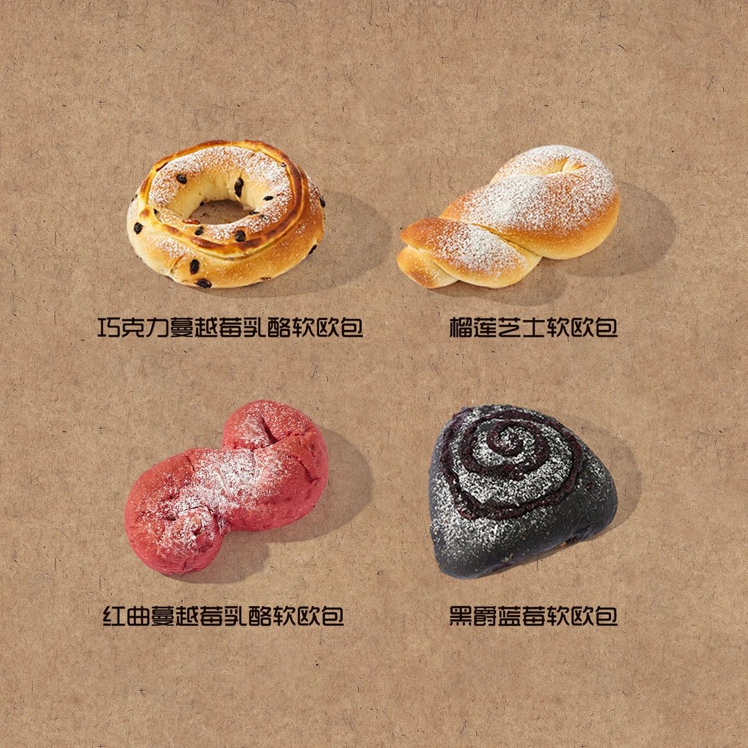 欧包系列 【顺丰空运手作面包新鲜到家】欢喜萄桃欧包四只装