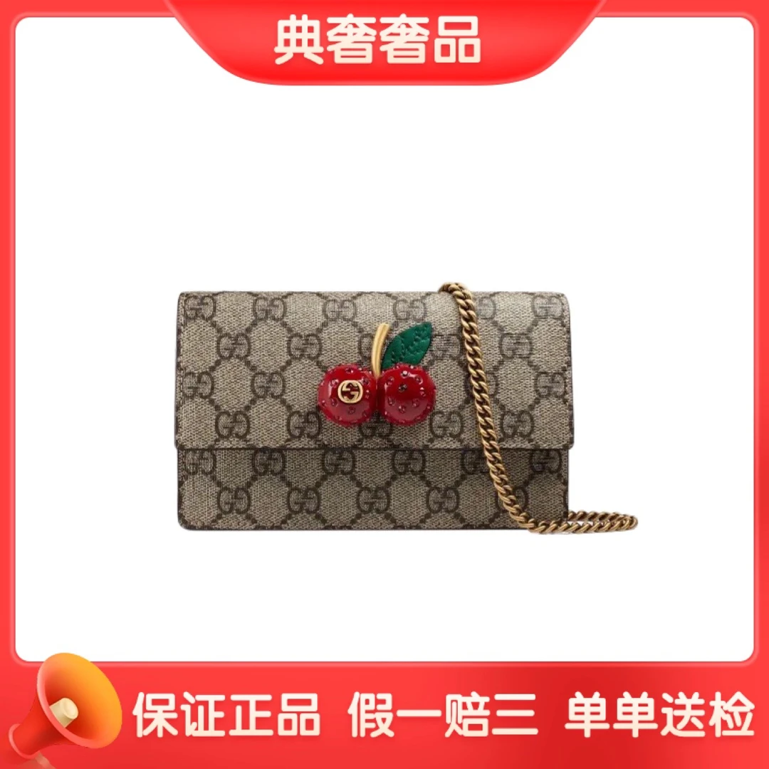 95新 GUCCI/古驰 经典老花樱桃小mini/链条包
